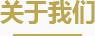 不銹鋼水管廠家